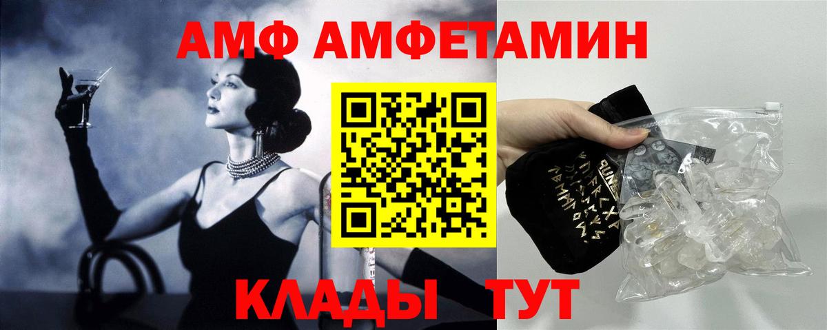 Amphetamine Premium  АМФЕТАМИН  Георгиевск 