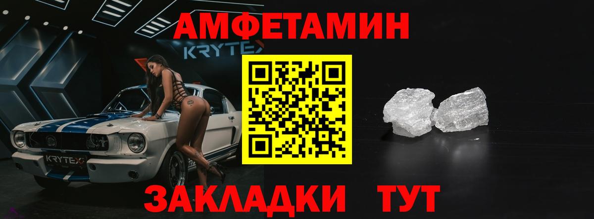 АМФЕТАМИН  Amphetamine VHQ  Вход с VPN  Георгиевск 