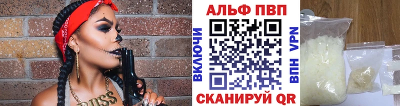 A-PVP VHQ  как найти   Георгиевск 