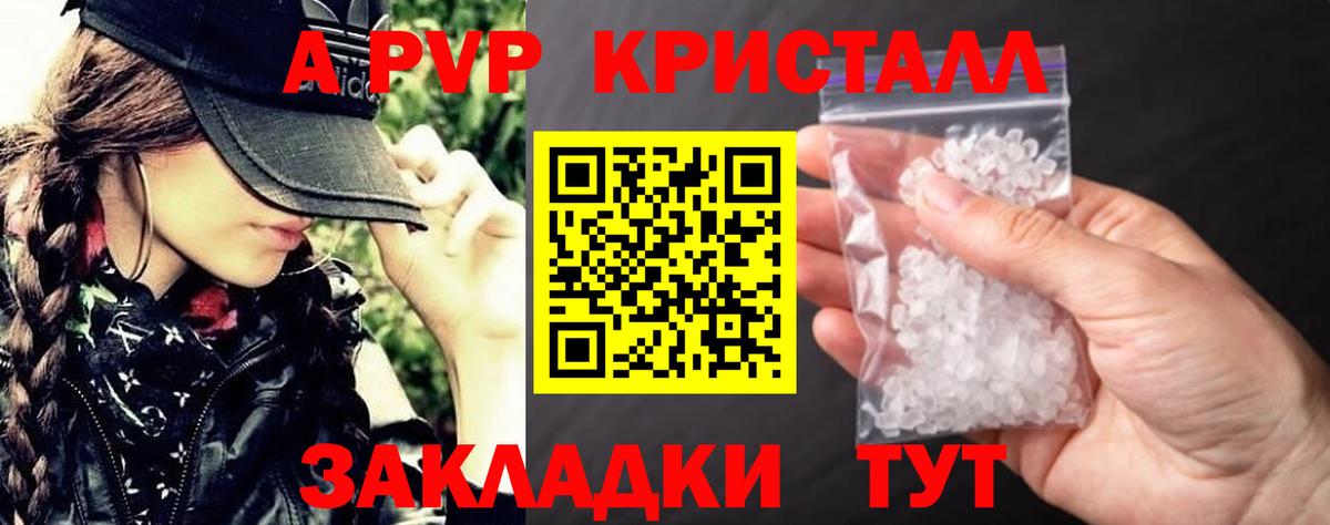 Георгиевск  Альфа ПВП СК КРИС  Alpha-PVP  наркота  A-PVP VHQ  Alpha PVP крисы CK  Вход с VPN 