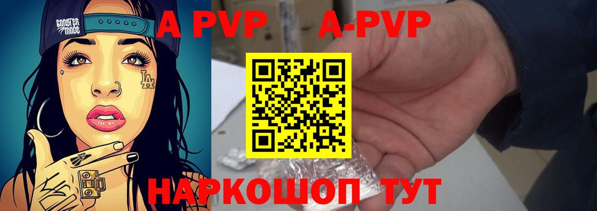 Alfa_PVP крисы CK  APVP кристаллы  Alpha-PVP СК КРИС  Георгиевск 