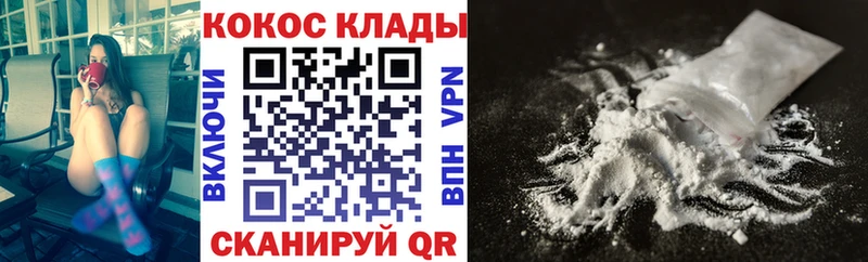 купить наркотик  Георгиевск  Кокаин Эквадор 
