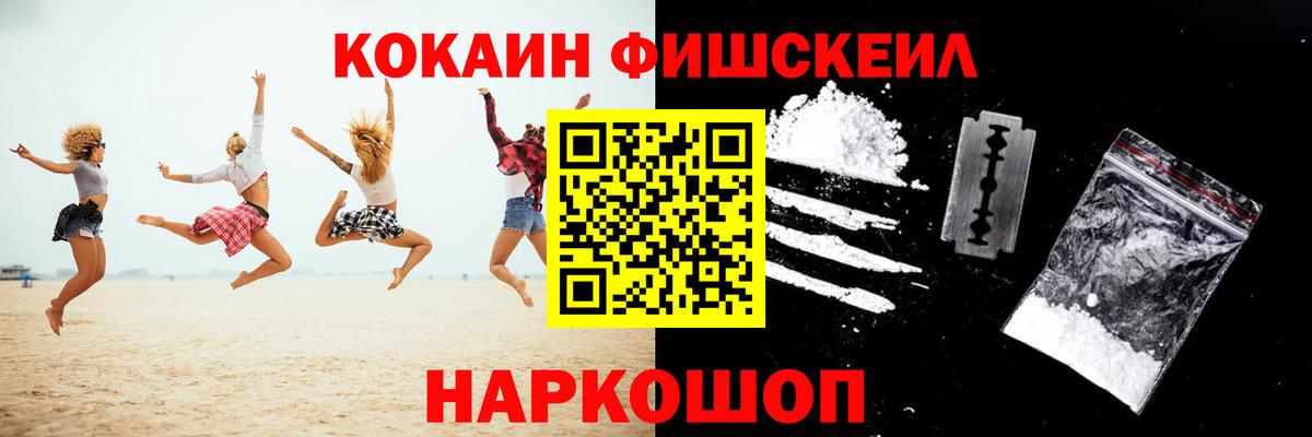 Cocaine 97% Георгиевск