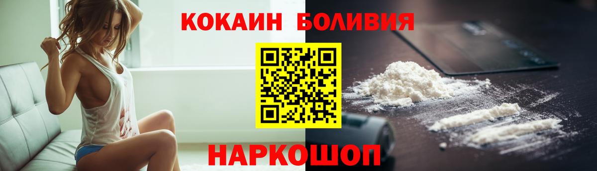 КОКАИН 97%  COCAIN 97%  Георгиевск 