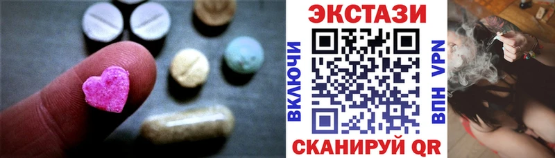 где можно купить наркотик  Георгиевск  ЭКСТАЗИ XTC 