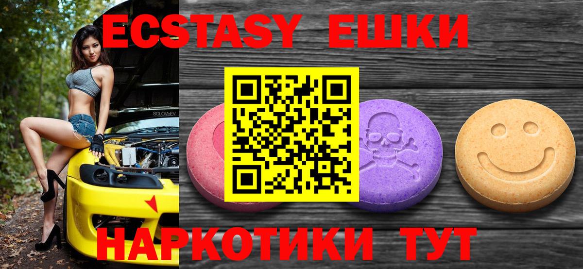 Ecstasy 300 mg Георгиевск