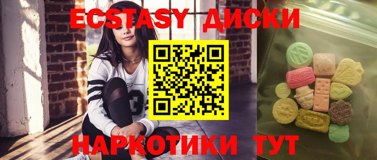 ЭКСТАЗИ 99%  Ecstasy  Георгиевск  мега ONION  Вход с VPN 