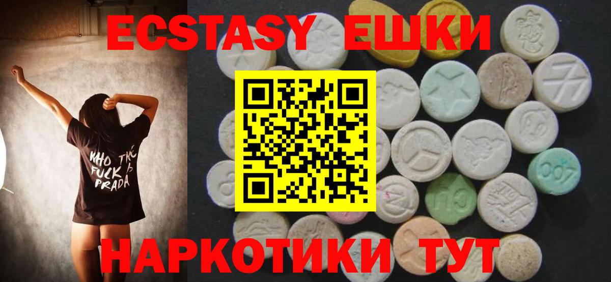 Ecstasy Дубай Георгиевск
