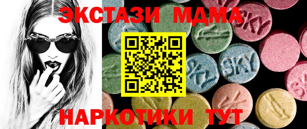 ЭКСТАЗИ круглые  Георгиевск  Ecstasy  ЭКСТАЗИ VHQ 