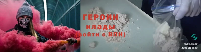 Героин герыч  Георгиевск 