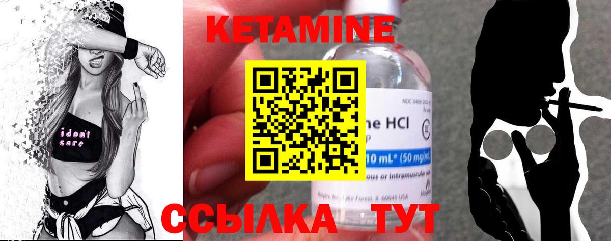 Кетамин ketamine  Вход с VPN  OMG онион  Георгиевск 