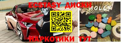 ECSTASY Волжский
