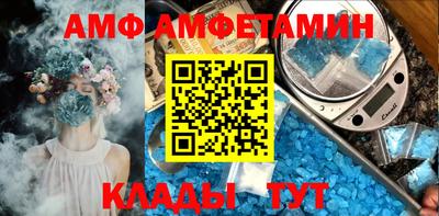 амф Волгодонск
