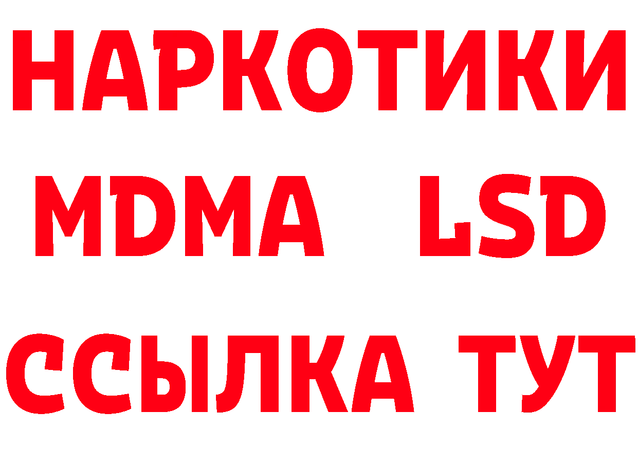 БУТИРАТ BDO ссылка дарк нет кракен Георгиевск