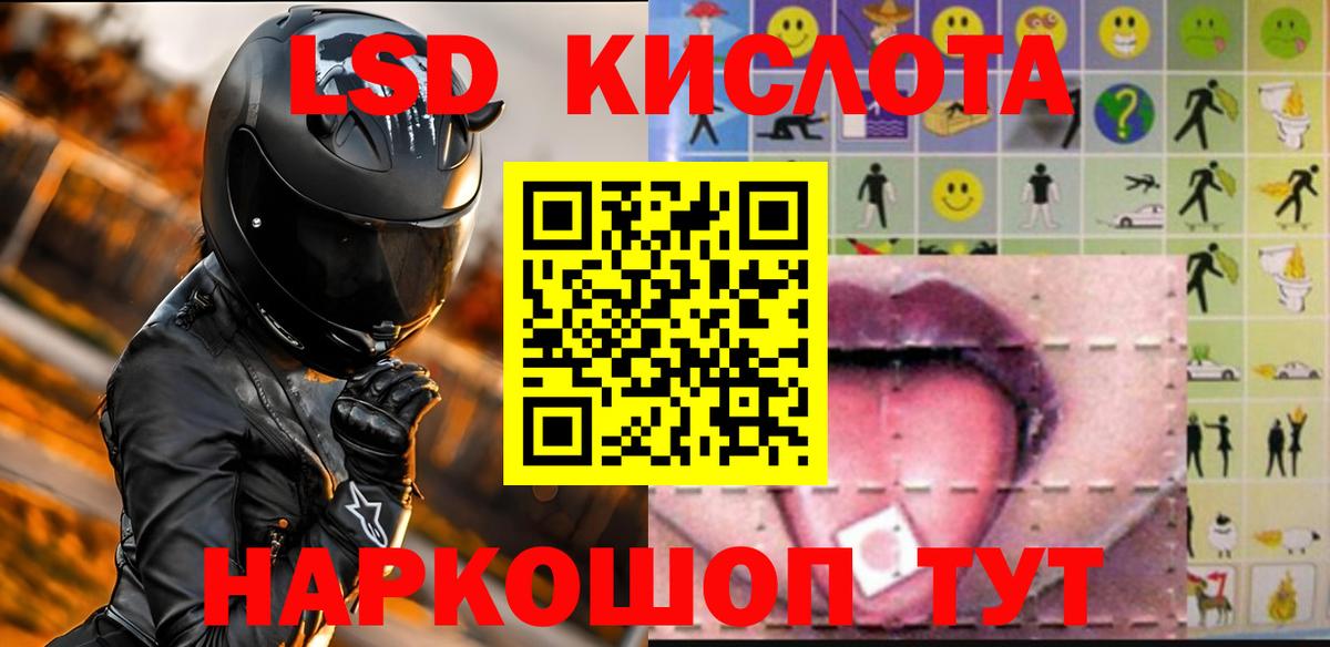 Лсд 25 экстази ecstasy Георгиевск