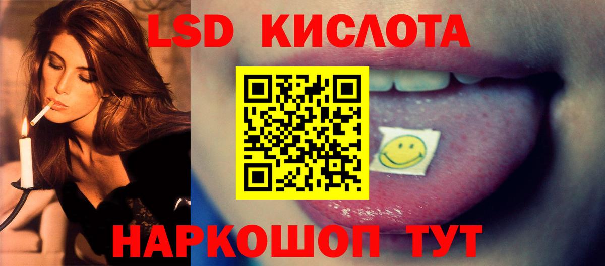 Лсд 25 экстази кислота  Вход с VPN  ЛСД экстази кислота  Георгиевск 