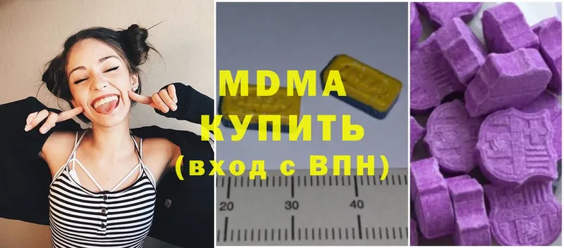 MDMA молли Георгиевск