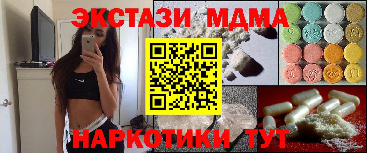 MDMA  Георгиевск  MDMA молли 