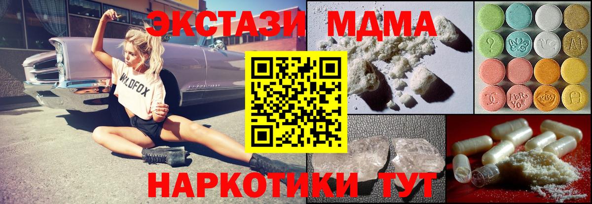 MDMA молли  Вход с VPN  Георгиевск  MDMA кристаллы 