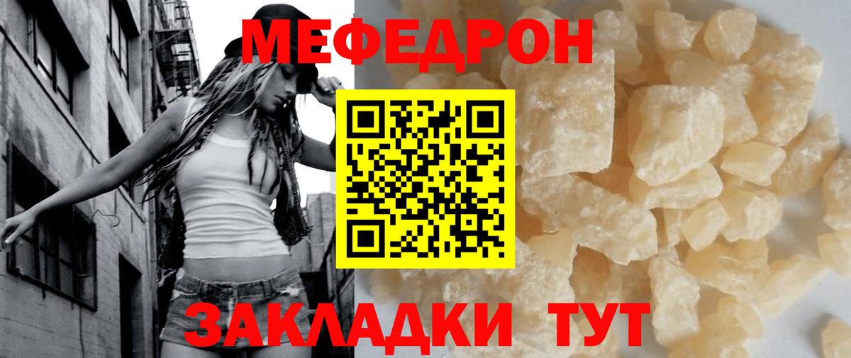 Мефедрон Георгиевск