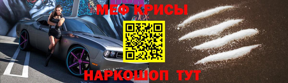 МЕФ  Георгиевск  МЕФ  МЕФ mephedrone 