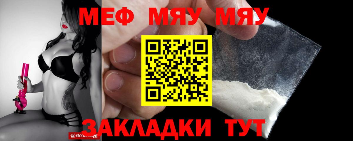 МЯУ-МЯУ  МЯУ-МЯУ 4 MMC  Вход с VPN  Георгиевск 