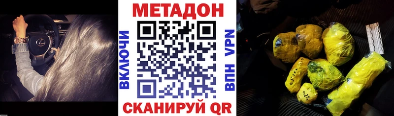 МЕТАДОН мёд  Георгиевск 