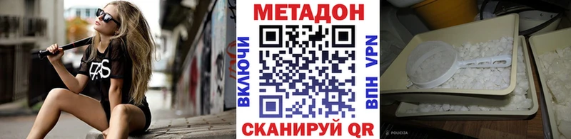 МЕТАДОН кристалл Георгиевск