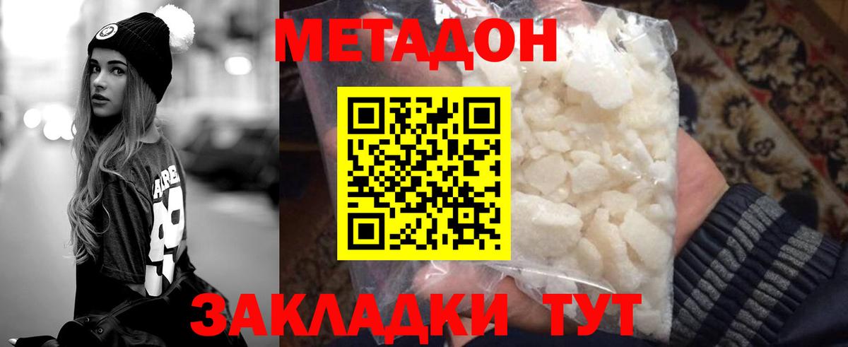 Метадон methadone  Вход с VPN  blacksprut вход  Георгиевск 