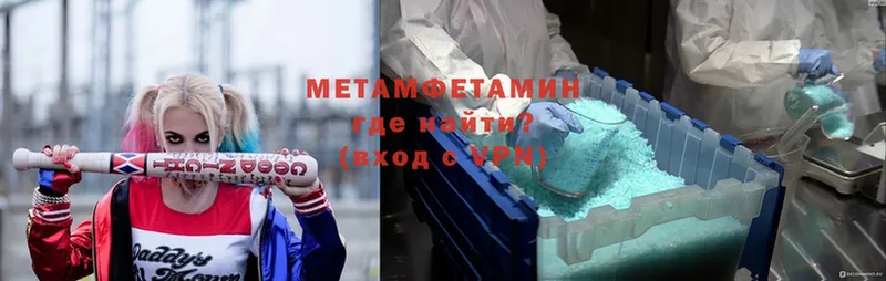 Первитин Methamphetamine  Георгиевск 