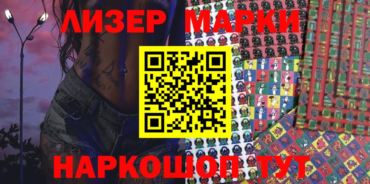 дарнет шоп  Марки NBOMe 1500мкг  Вход с VPN  Марки NBOMe 1500мкг  Георгиевск 