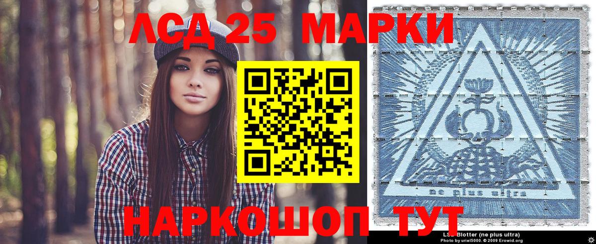 Наркотические марки 1,8мг Георгиевск
