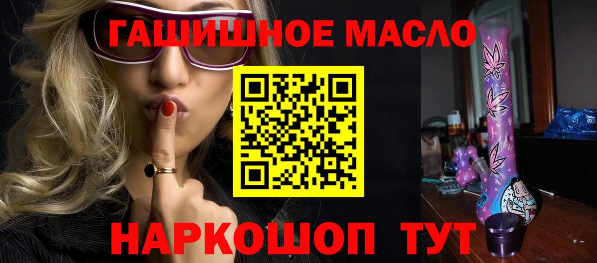 ТГК THC oil Георгиевск