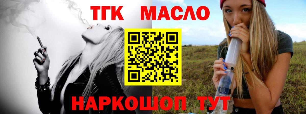 Дистиллят ТГК гашишное масло  Дистиллят ТГК жижа  Георгиевск 