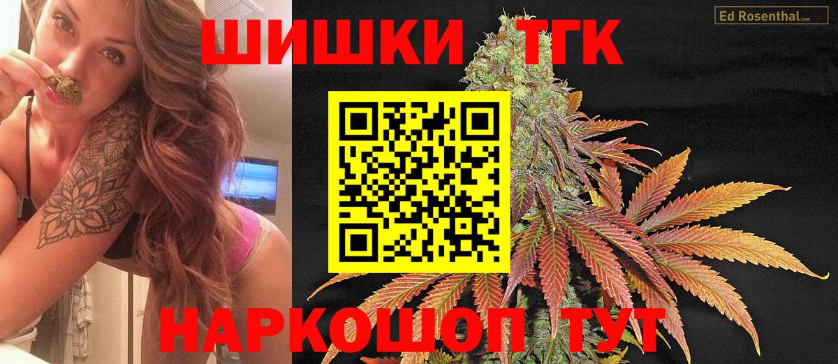 Конопля семена  МАРИХУАНА конопля  Вход с VPN  Георгиевск  Шишки марихуана марихуана 